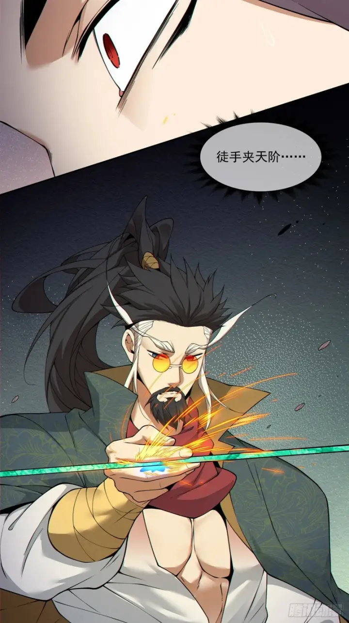 《我的徒弟都是大反派》第四百八十三回图20