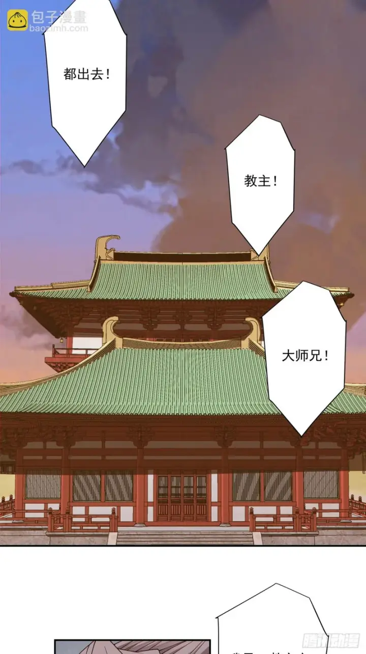 《我的徒弟都是大反派》第四百八十三回图28