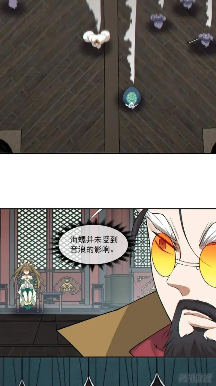 《我的徒弟都是大反派》第四百八十三回图32