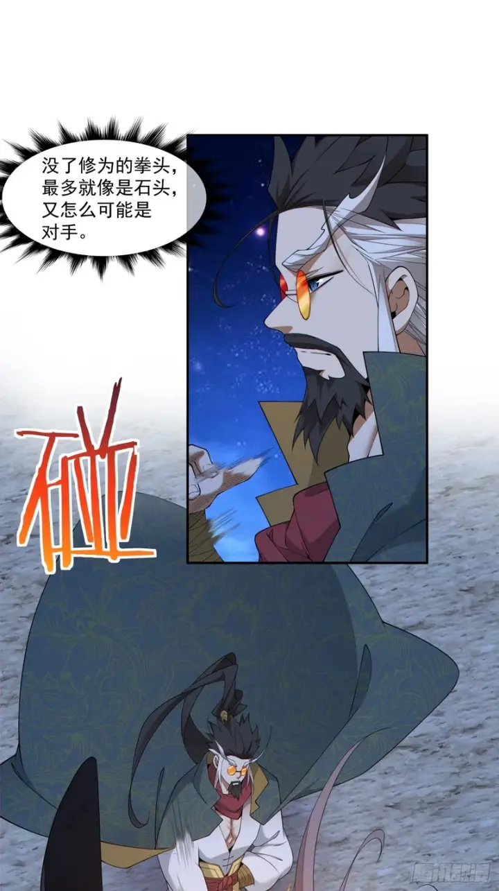 《我的徒弟都是大反派》第四百八十四回图22