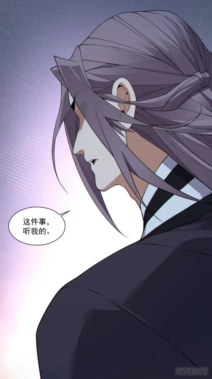 漫画《我的徒弟都是大反派》第四百八十五回第10张图