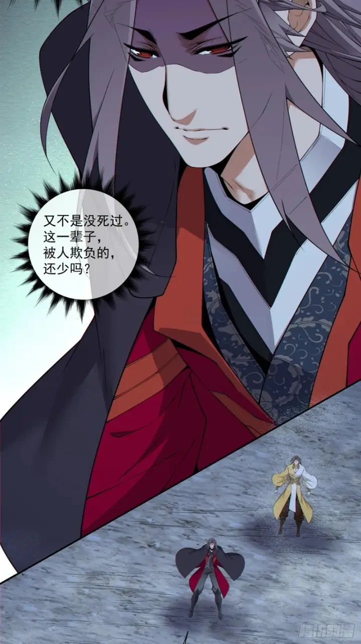 漫画《我的徒弟都是大反派》第四百八十五回第12张图