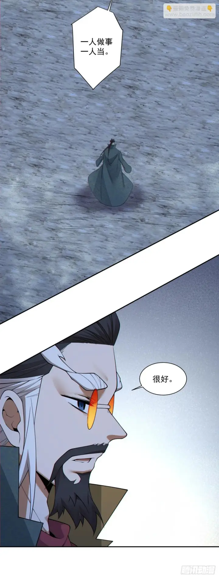 漫画《我的徒弟都是大反派》第四百八十五回第13张图