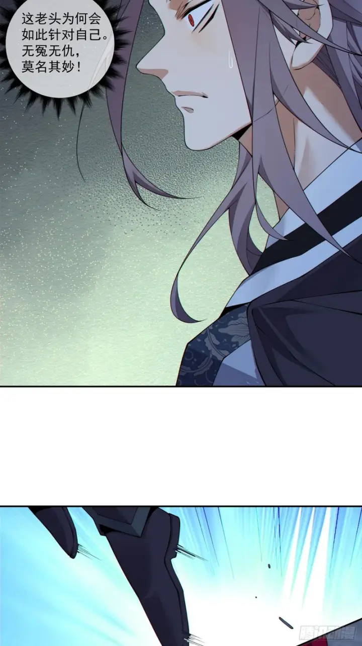 漫画《我的徒弟都是大反派》第四百八十五回第16张图