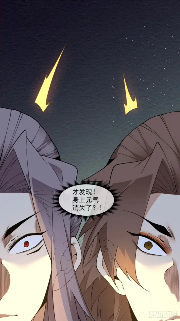 漫画《我的徒弟都是大反派》第四百八十五回第2张图