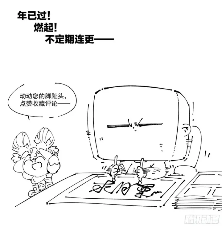 漫画《我的徒弟都是大反派》第四百八十五回第33张图