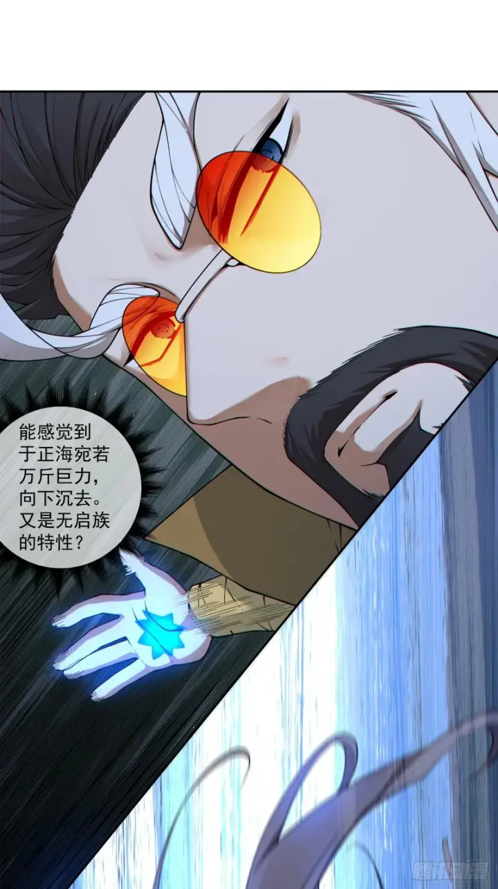 《我的徒弟都是大反派》第四百八十六回图18