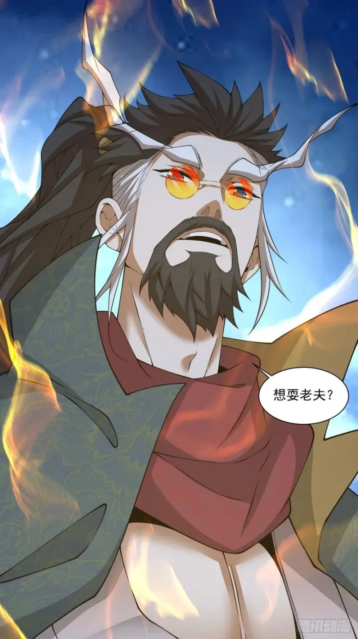 《我的徒弟都是大反派》第四百八十六回图26