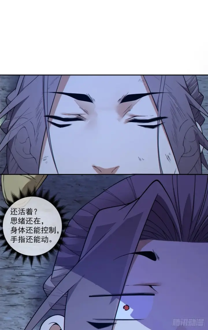 《我的徒弟都是大反派》第四百八十七回图2