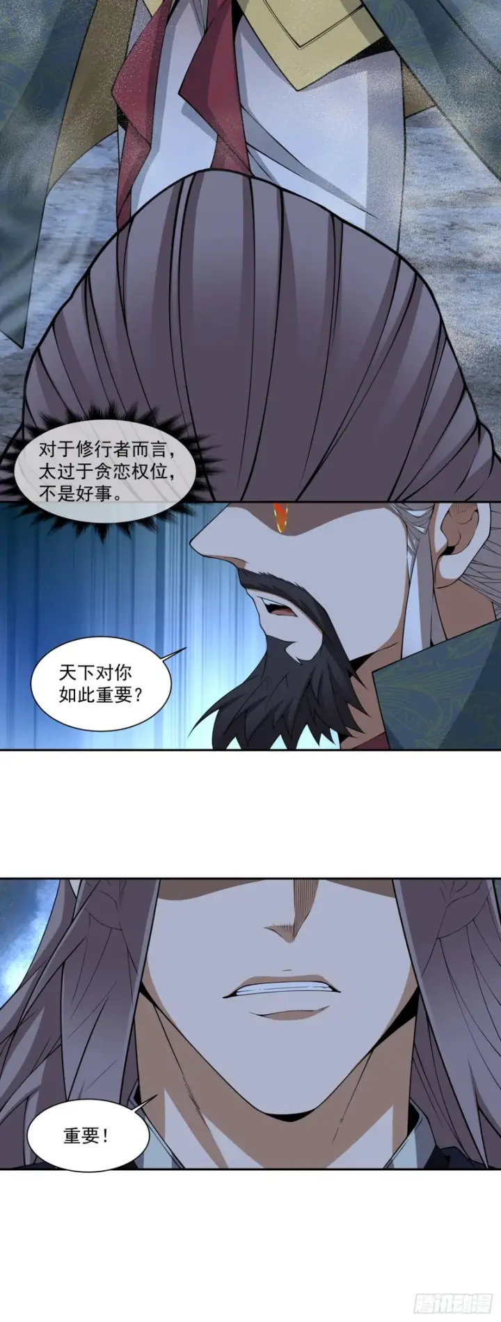 《我的徒弟都是大反派》第四百八十七回图25