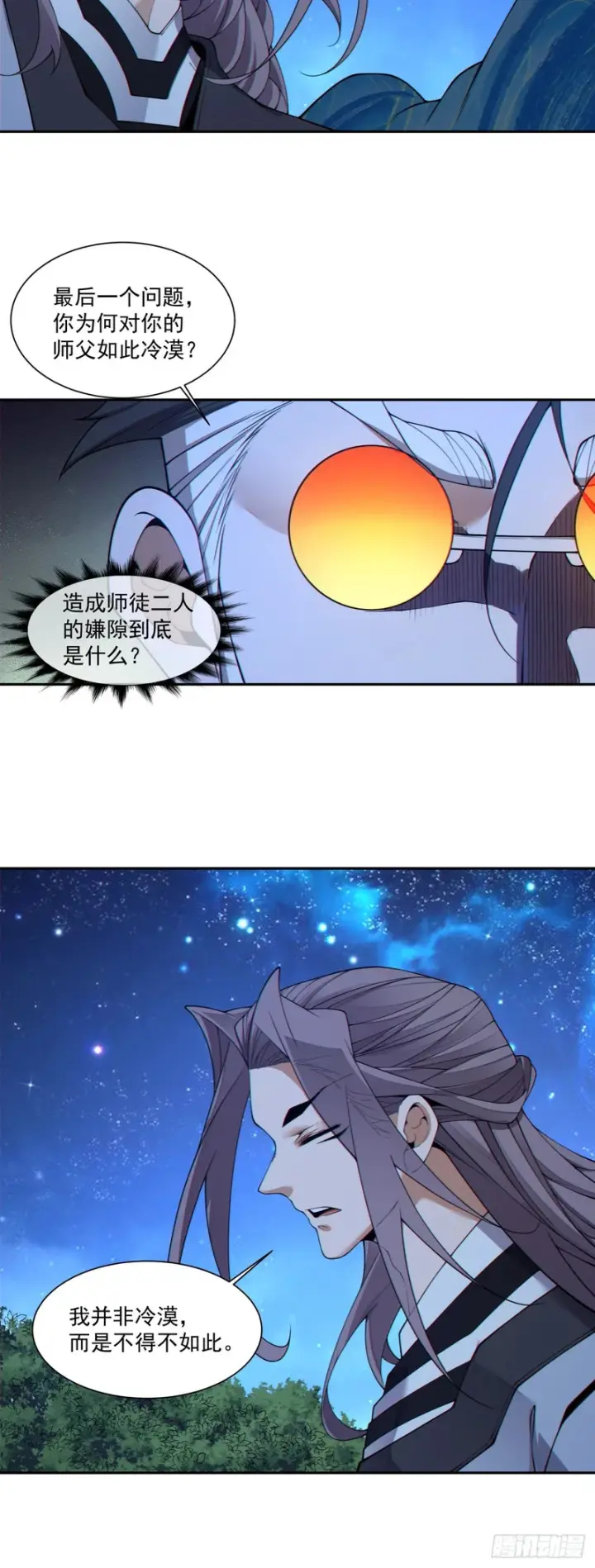 《我的徒弟都是大反派》第四百八十七回图29