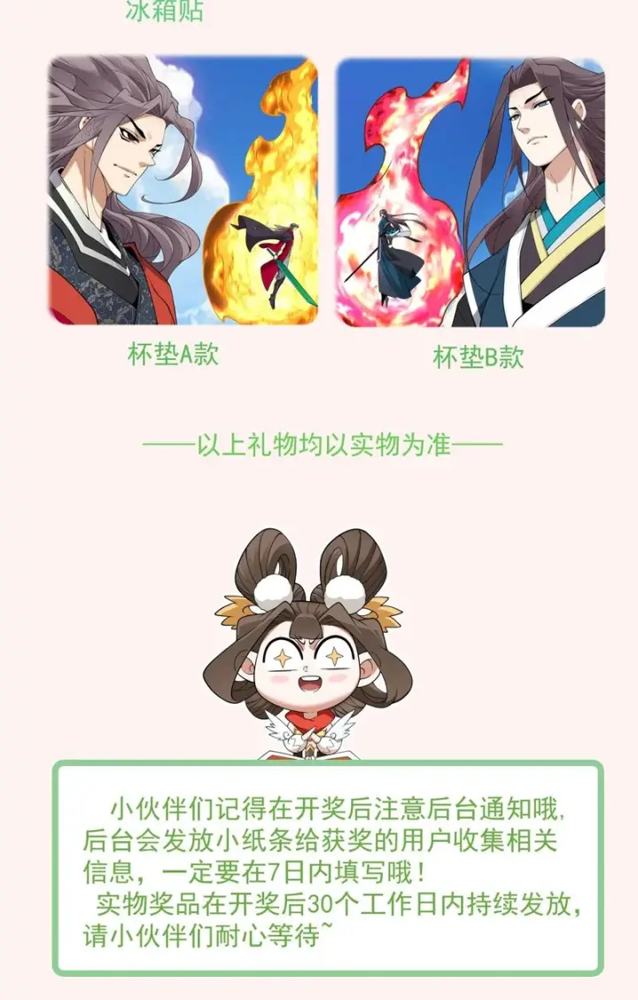 《我的徒弟都是大反派》第四百八十七回图38