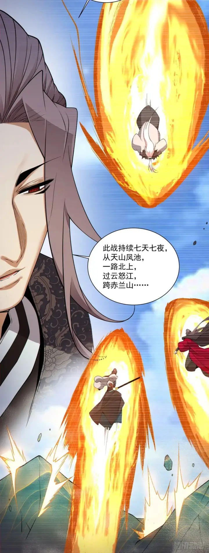 漫画《我的徒弟都是大反派》第四百八十八回第13张图