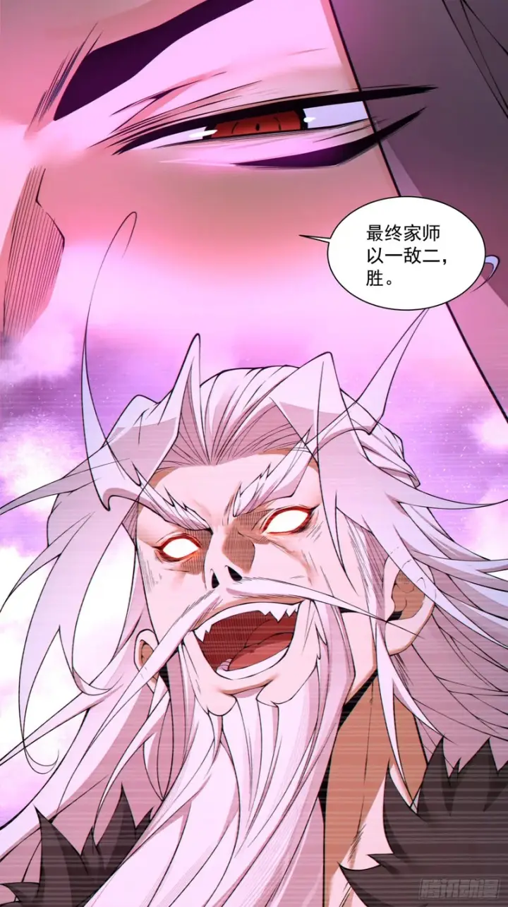 漫画《我的徒弟都是大反派》第四百八十八回第14张图