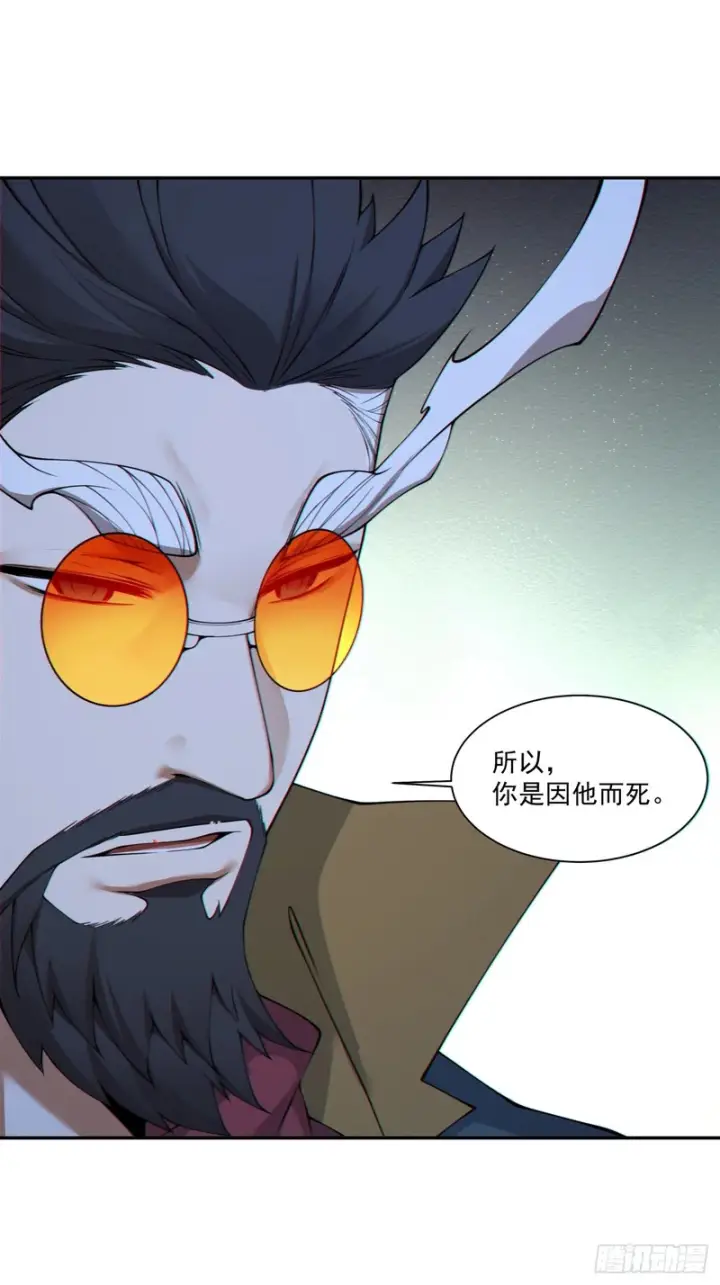漫画《我的徒弟都是大反派》第四百八十八回第18张图