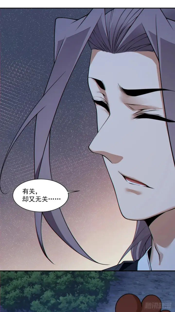 漫画《我的徒弟都是大反派》第四百八十八回第19张图