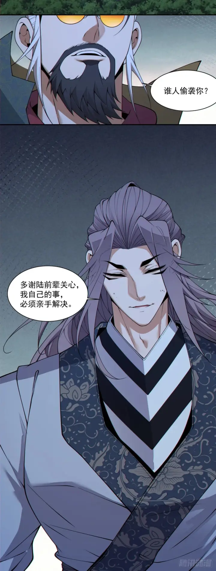 漫画《我的徒弟都是大反派》第四百八十八回第21张图