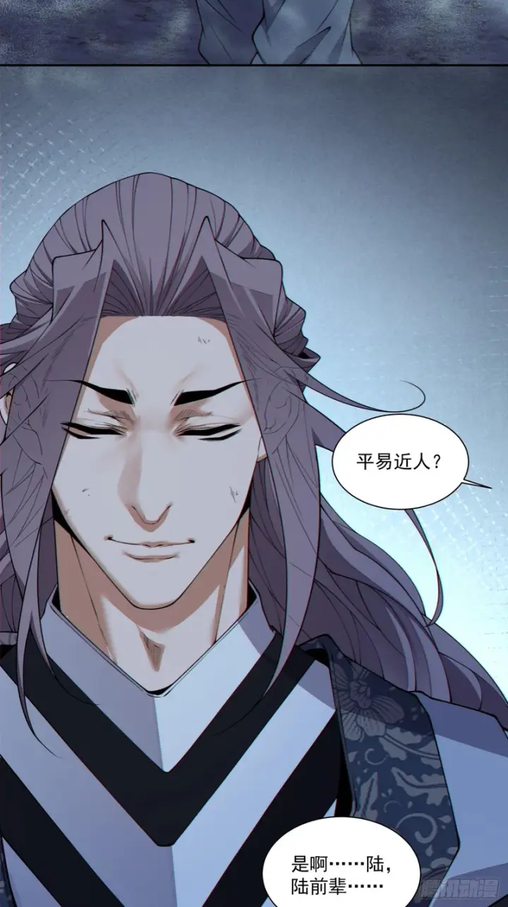 漫画《我的徒弟都是大反派》第四百八十八回第32张图