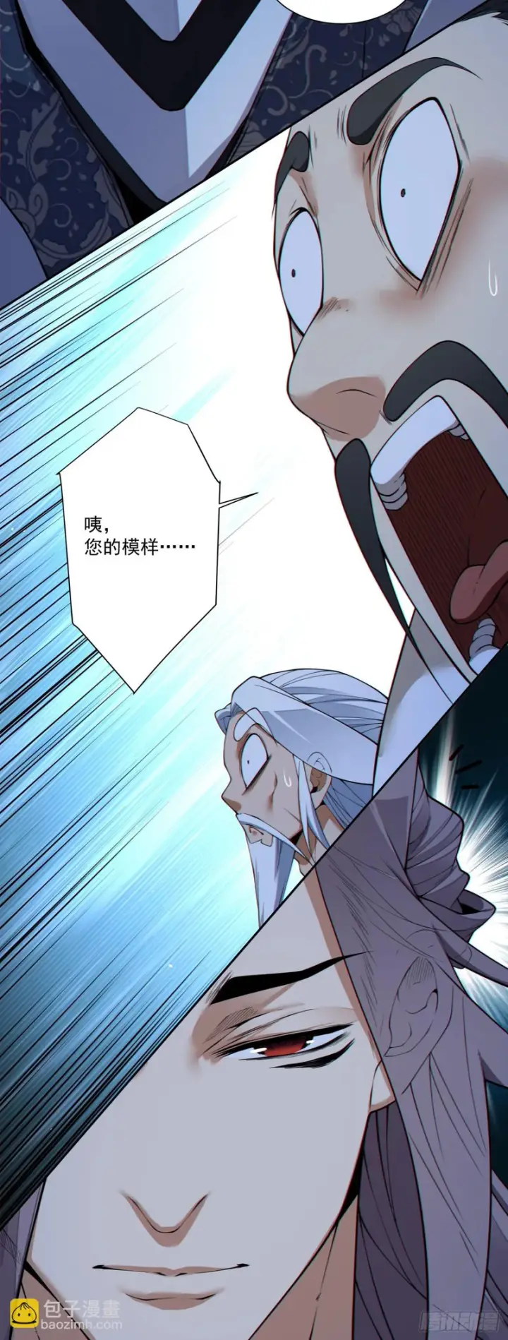 漫画《我的徒弟都是大反派》第四百八十八回第33张图
