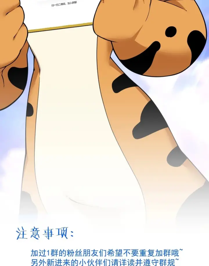漫画《我的徒弟都是大反派》第四百八十八回第39张图