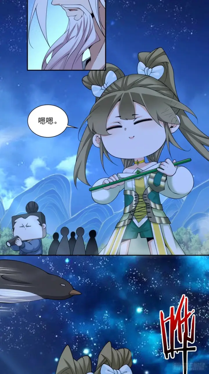 漫画《我的徒弟都是大反派》第四百八十九回第15张图
