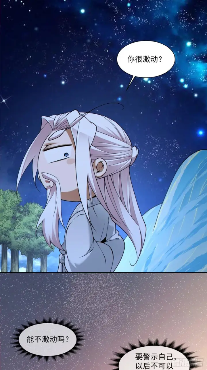 漫画《我的徒弟都是大反派》第四百八十九回第22张图