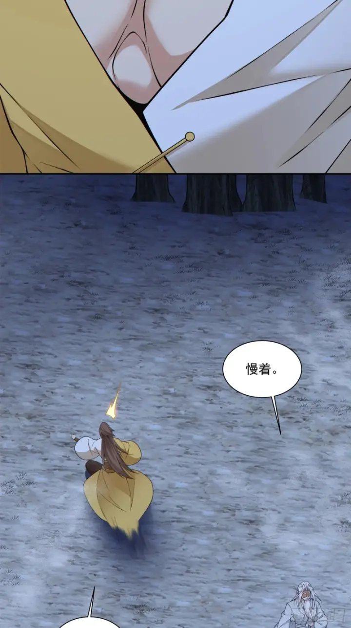 漫画《我的徒弟都是大反派》第四百八十九回第31张图