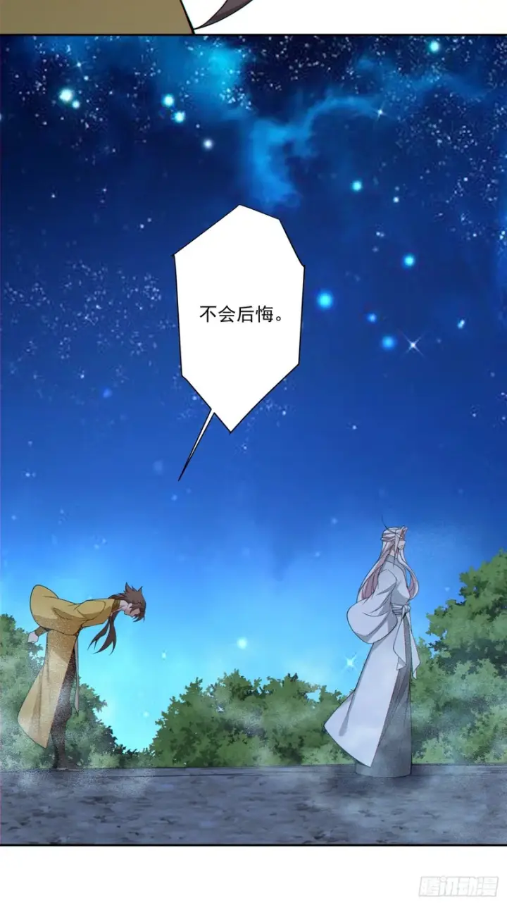 漫画《我的徒弟都是大反派》第四百八十九回第35张图