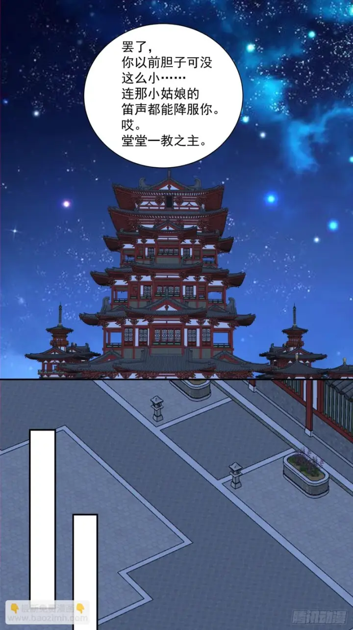 《我的徒弟都是大反派》第四百九十回图12