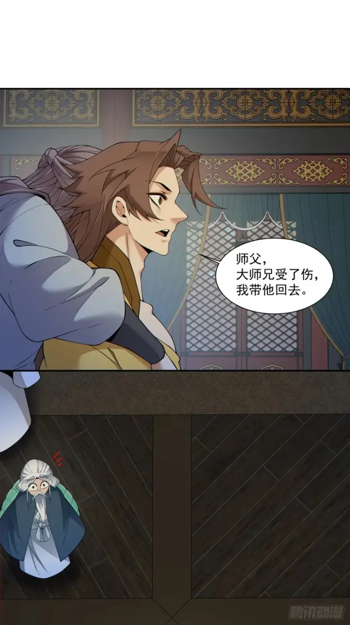 《我的徒弟都是大反派》第四百九十回图7