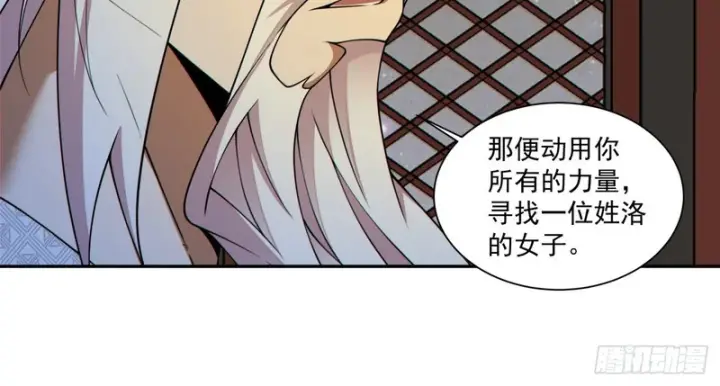 《我的徒弟都是大反派》第四百九十一回图18