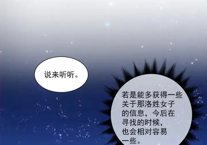 《我的徒弟都是大反派》第四百九十一回图22