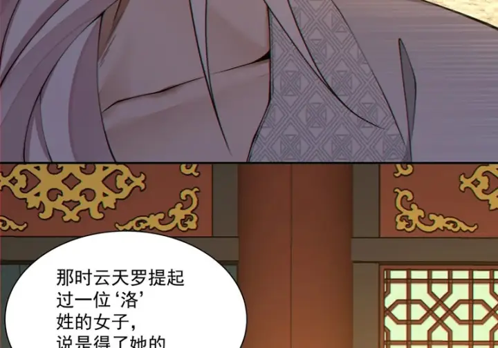 《我的徒弟都是大反派》第四百九十一回图30