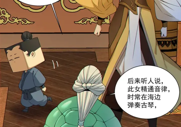 《我的徒弟都是大反派》第四百九十一回图36