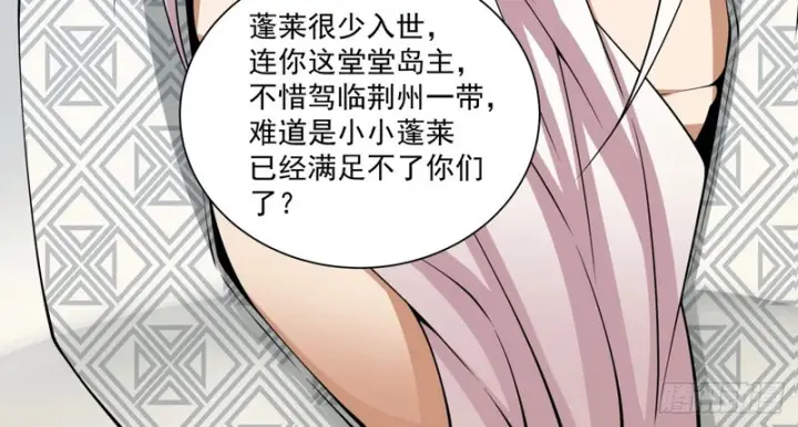 《我的徒弟都是大反派》第四百九十一回图53