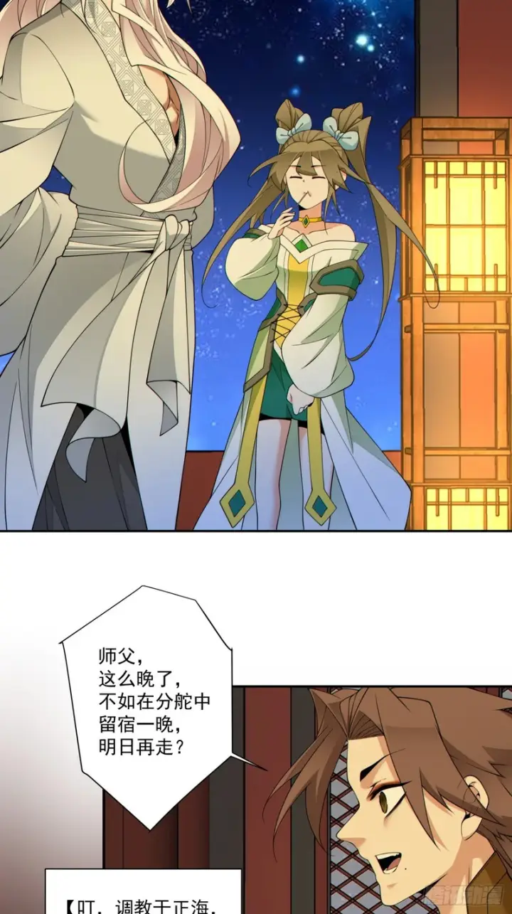 《我的徒弟都是大反派》第四百九十一回图7