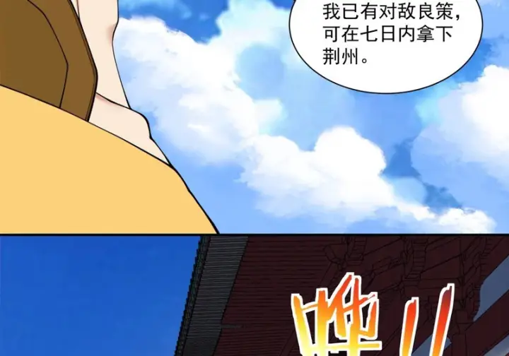 《我的徒弟都是大反派》第四百九十二回图23