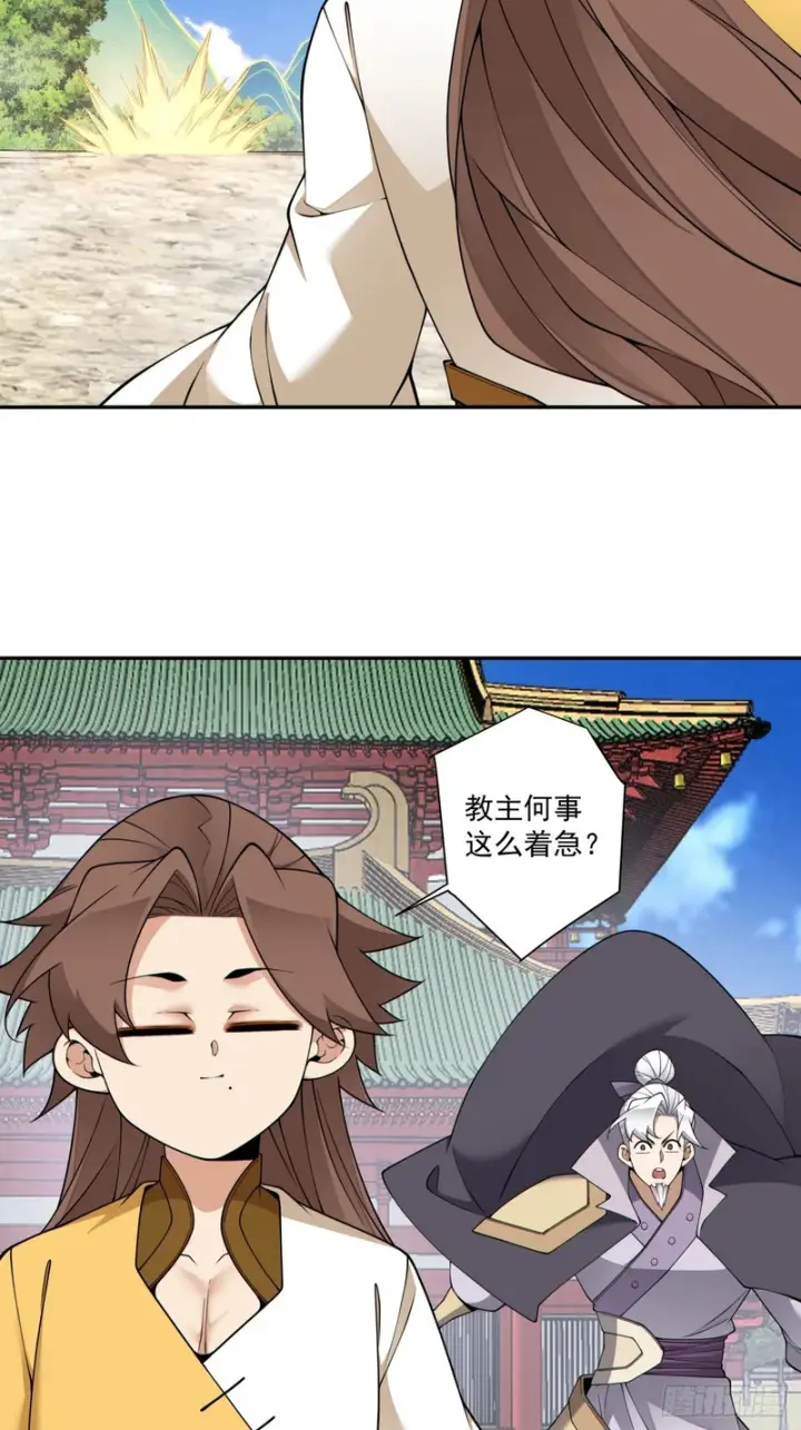 《我的徒弟都是大反派》第四百九十二回图34