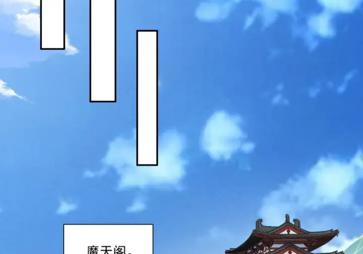 《我的徒弟都是大反派》第四百九十二回图36