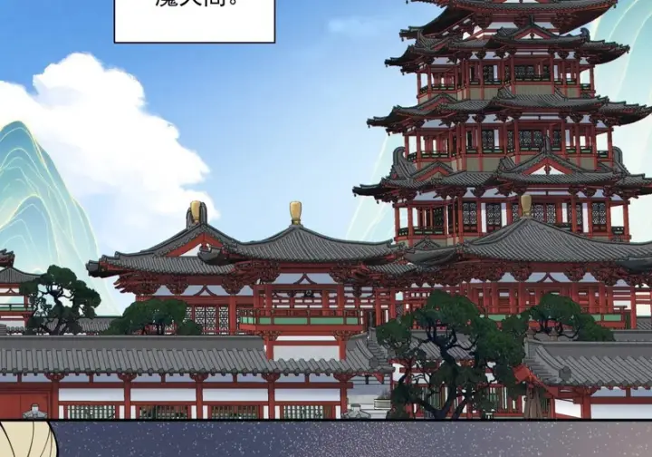 《我的徒弟都是大反派》第四百九十二回图37