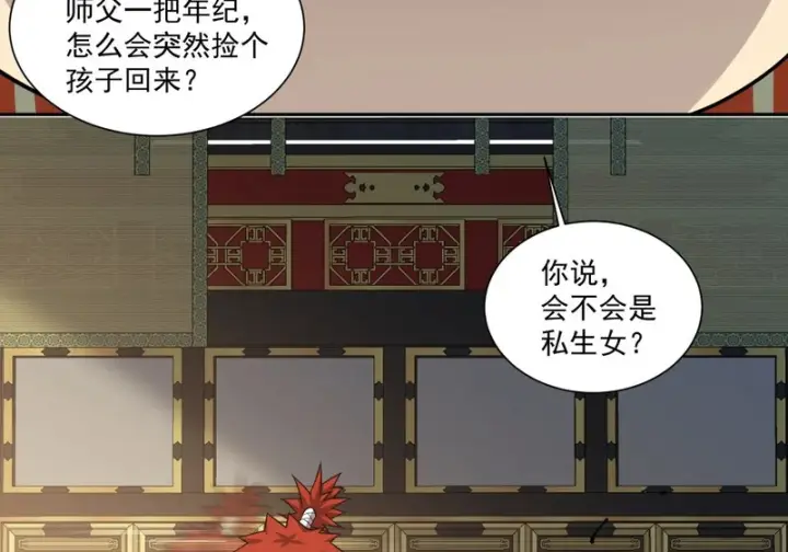 《我的徒弟都是大反派》第四百九十二回图44