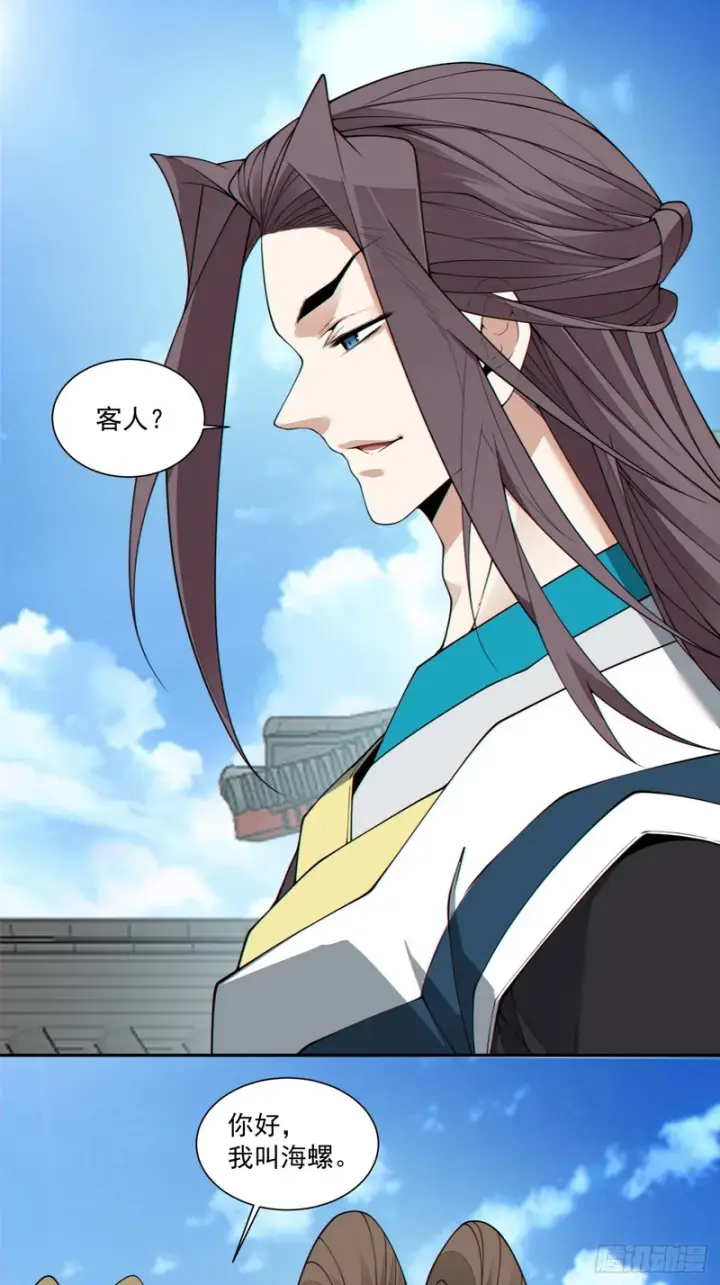 漫画《我的徒弟都是大反派》第四百九十三回第26张图