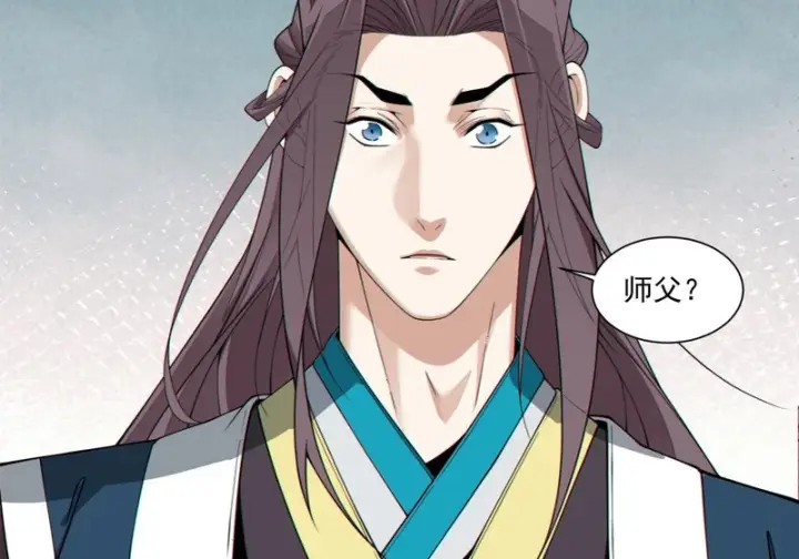 漫画《我的徒弟都是大反派》第四百九十三回第30张图