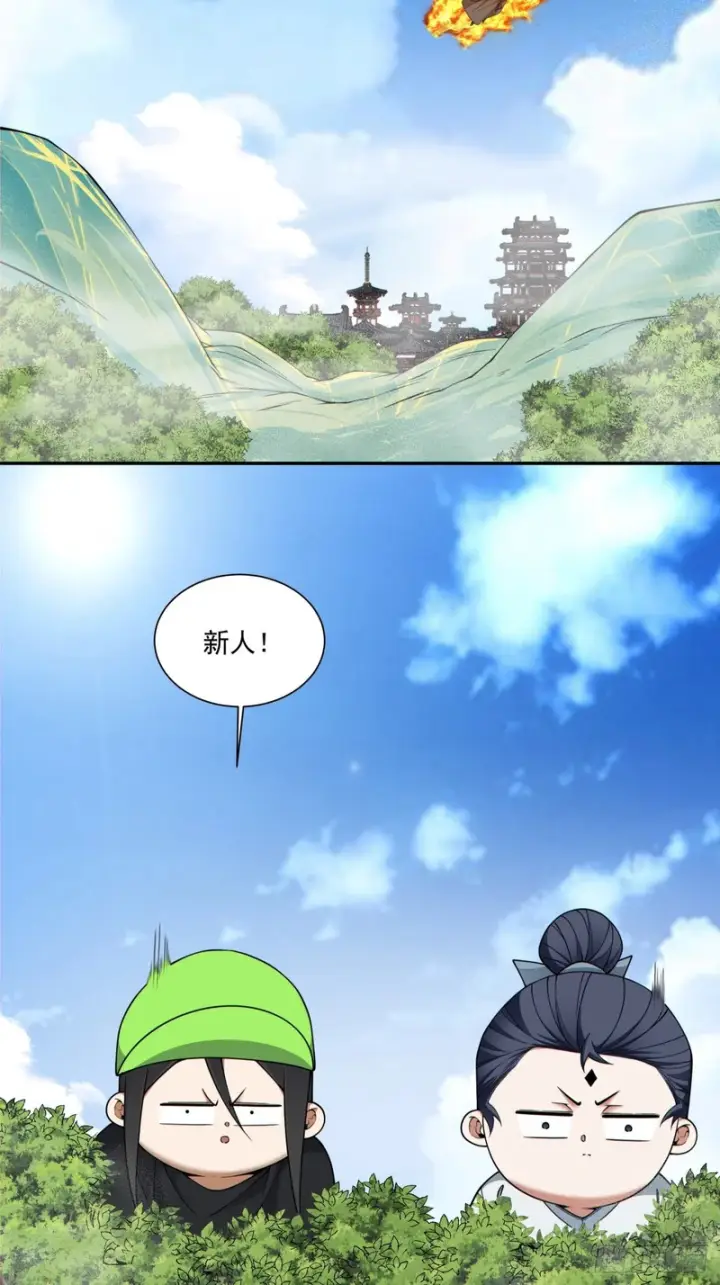 漫画《我的徒弟都是大反派》第四百九十三回第34张图