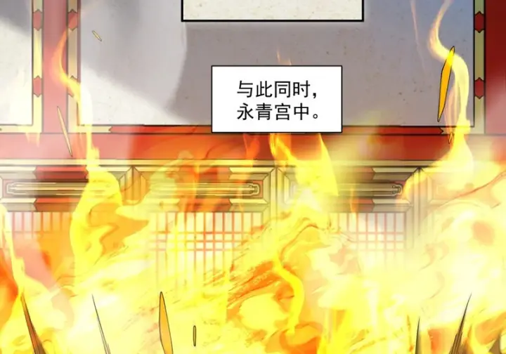 漫画《我的徒弟都是大反派》第四百九十三回第44张图