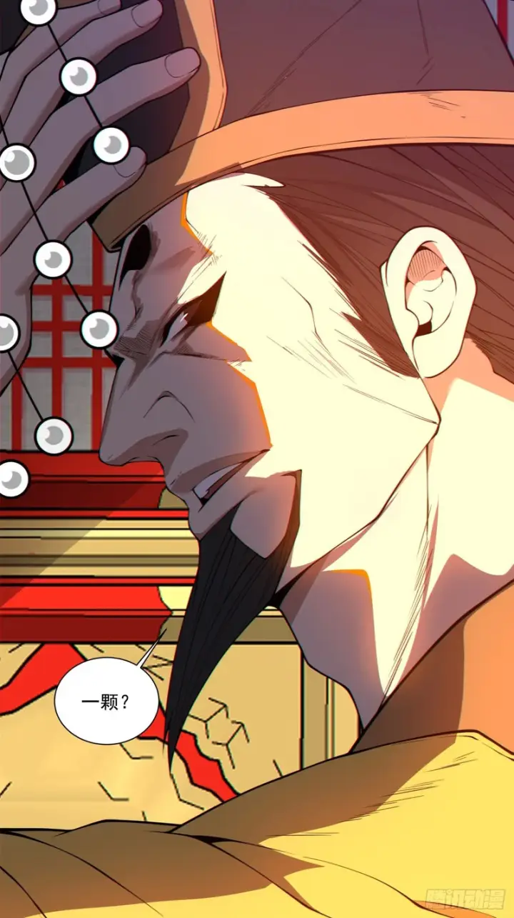 漫画《我的徒弟都是大反派》第四百九十三回第48张图