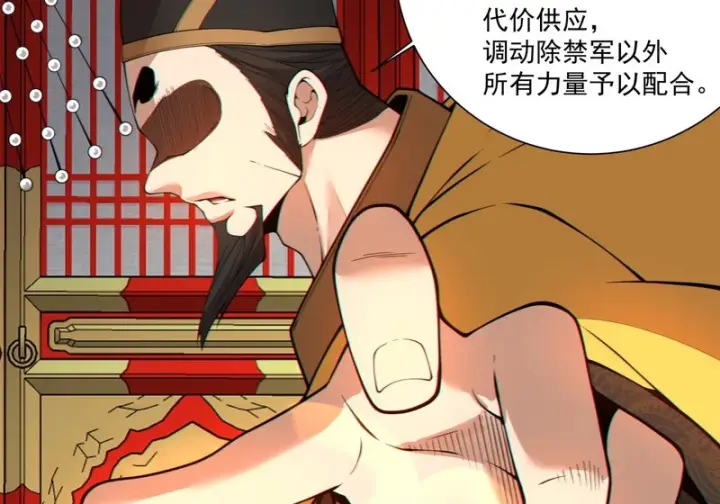 漫画《我的徒弟都是大反派》第四百九十三回第52张图