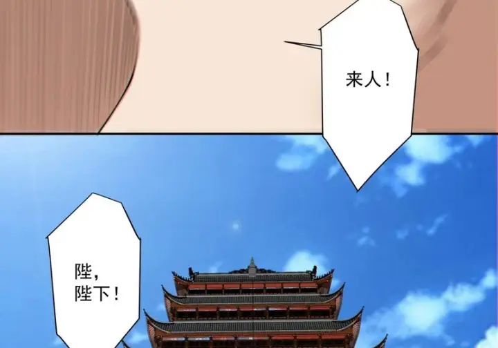 漫画《我的徒弟都是大反派》第四百九十三回第59张图
