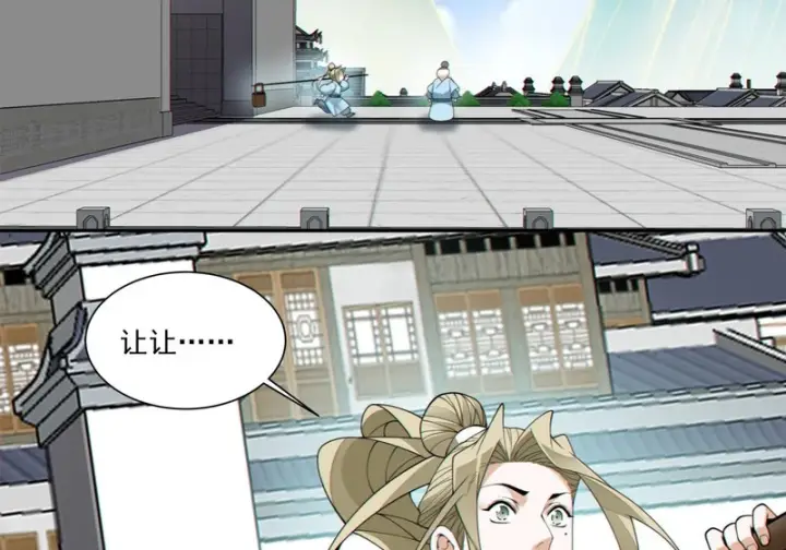 漫画《我的徒弟都是大反派》第四百九十三回第64张图