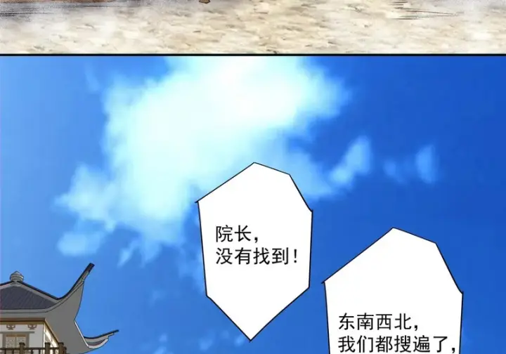 《我的徒弟都是大反派》第四百九十四回图17